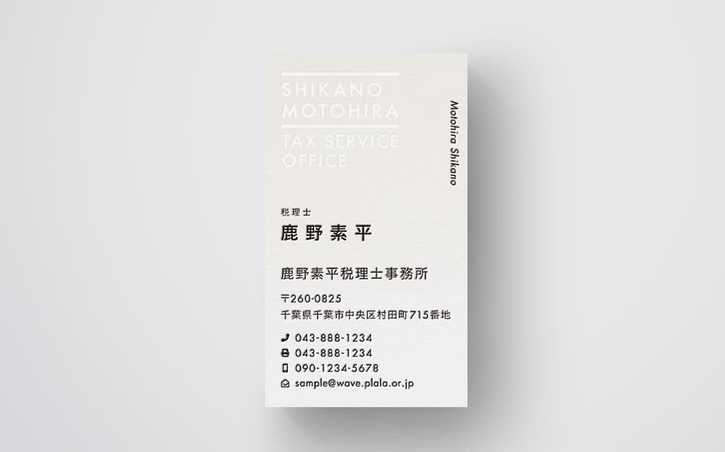 SHIKANO MOTOHIRA TAX SERVICE